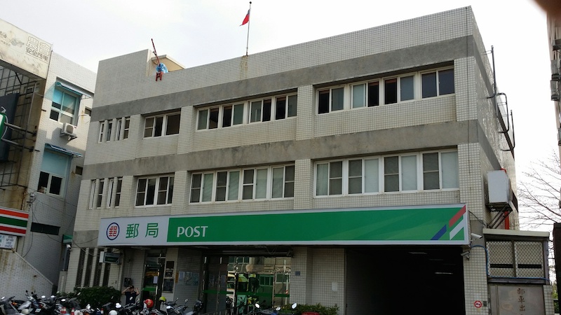 (外觀)金門郵局