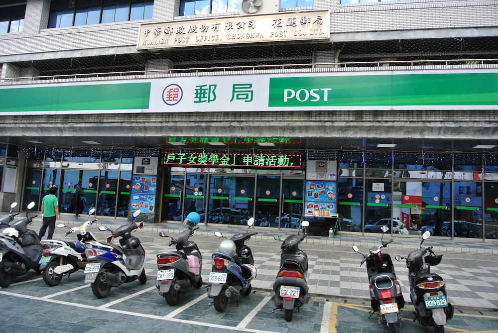 (外觀)花蓮國安郵局